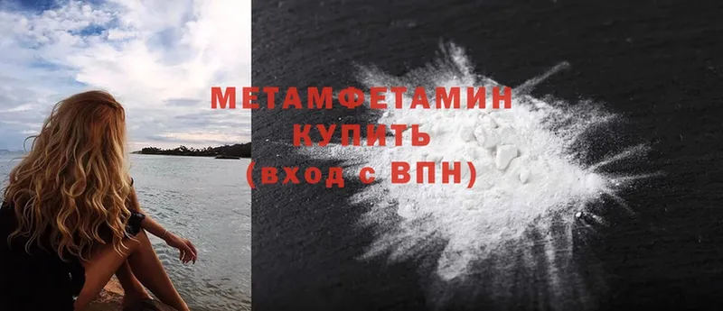 МЕТАМФЕТАМИН Methamphetamine  Апатиты 